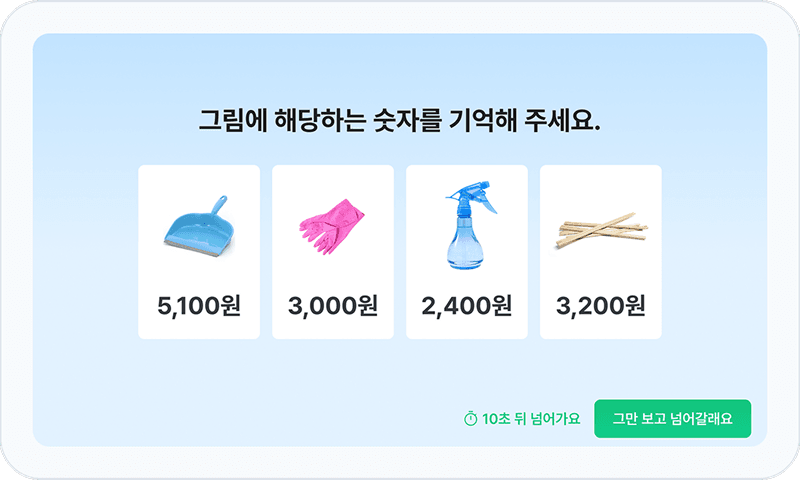 마트 쇼핑하기